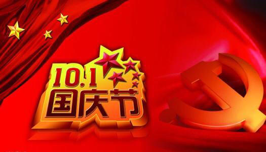 中华诗艺黑龙江分社推介/冯世荣:国庆有感（图5）