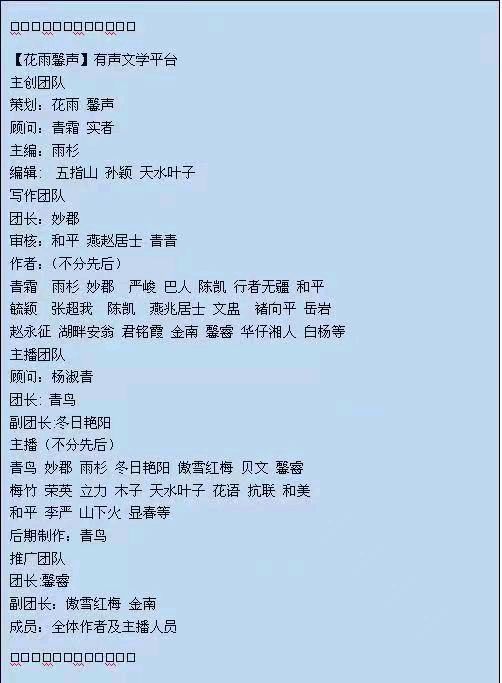 【花雨馨声有声文学平台】《我骄傲，我是中国人》文/王怀让/诵读/王和美/编辑/雨杉【第11期】（图6）