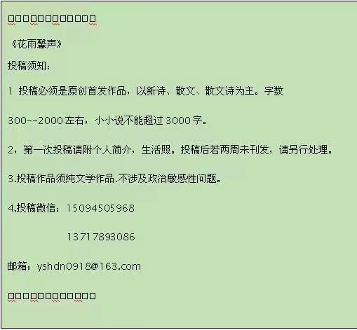 【花雨馨声有声文学平台】《我骄傲，我是中国人》文/王怀让/诵读/王和美/编辑/雨杉【第11期】（图7）