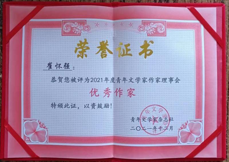 【中华头条】分享崔怀强《捣练子令•十一双庆》请欣赏（图19）