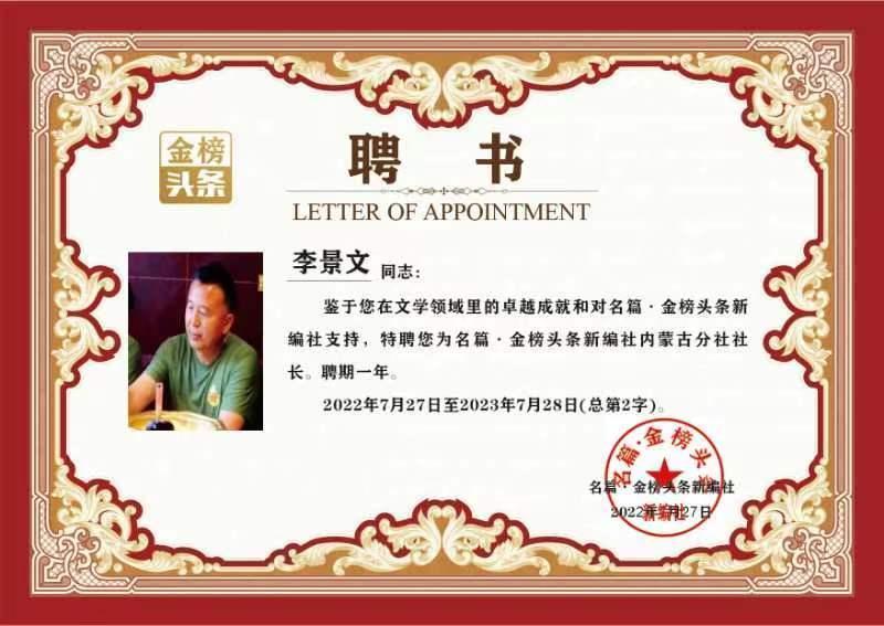 分享李景文老师我是一棵《小草》请欣赏（图8）