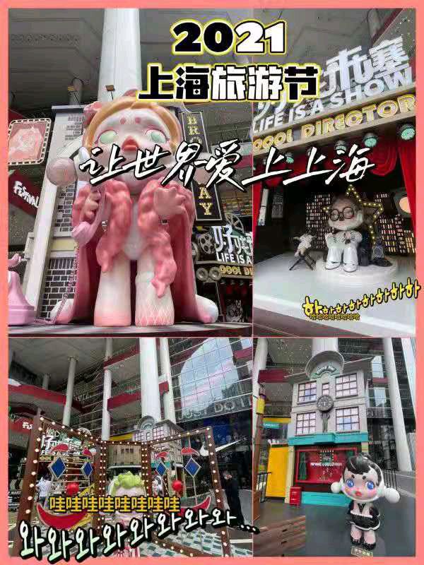 醉太平-壬寅国庆首日申城即景* 文/冯志清 〔上海〕【冰心文化传媒】（图10）