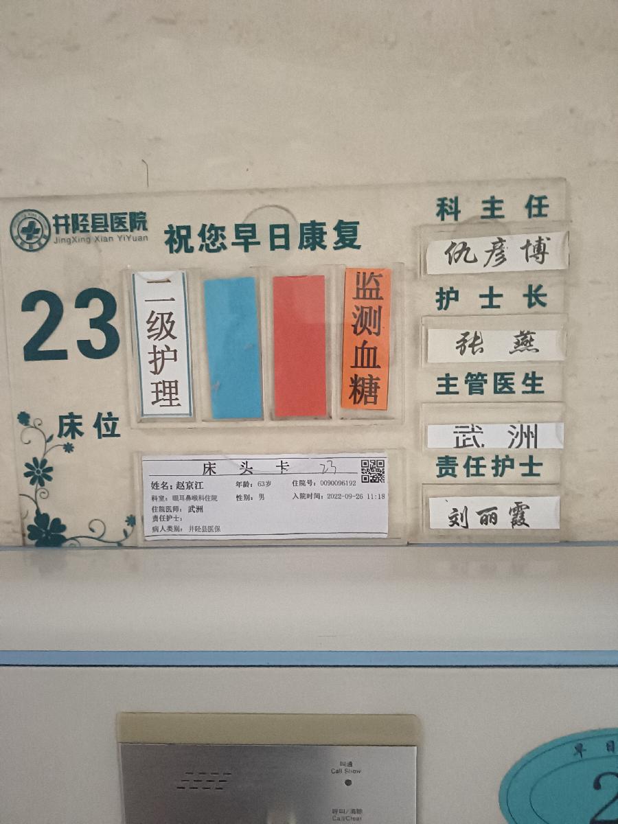 看 眼‖文图/赵京江（图9）