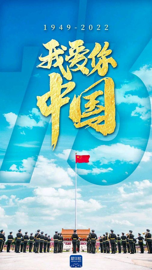 黄河之滨国庆情 作者：渝陇之子 京津沪头条（图9）