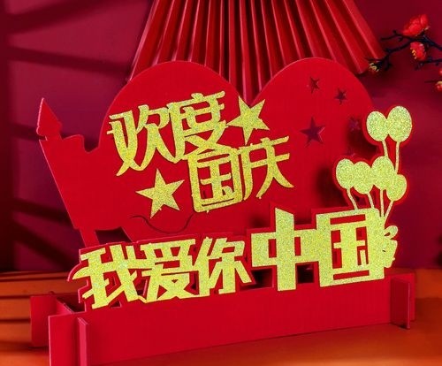【经典推荐】感悟人生//七律•国庆（图2）