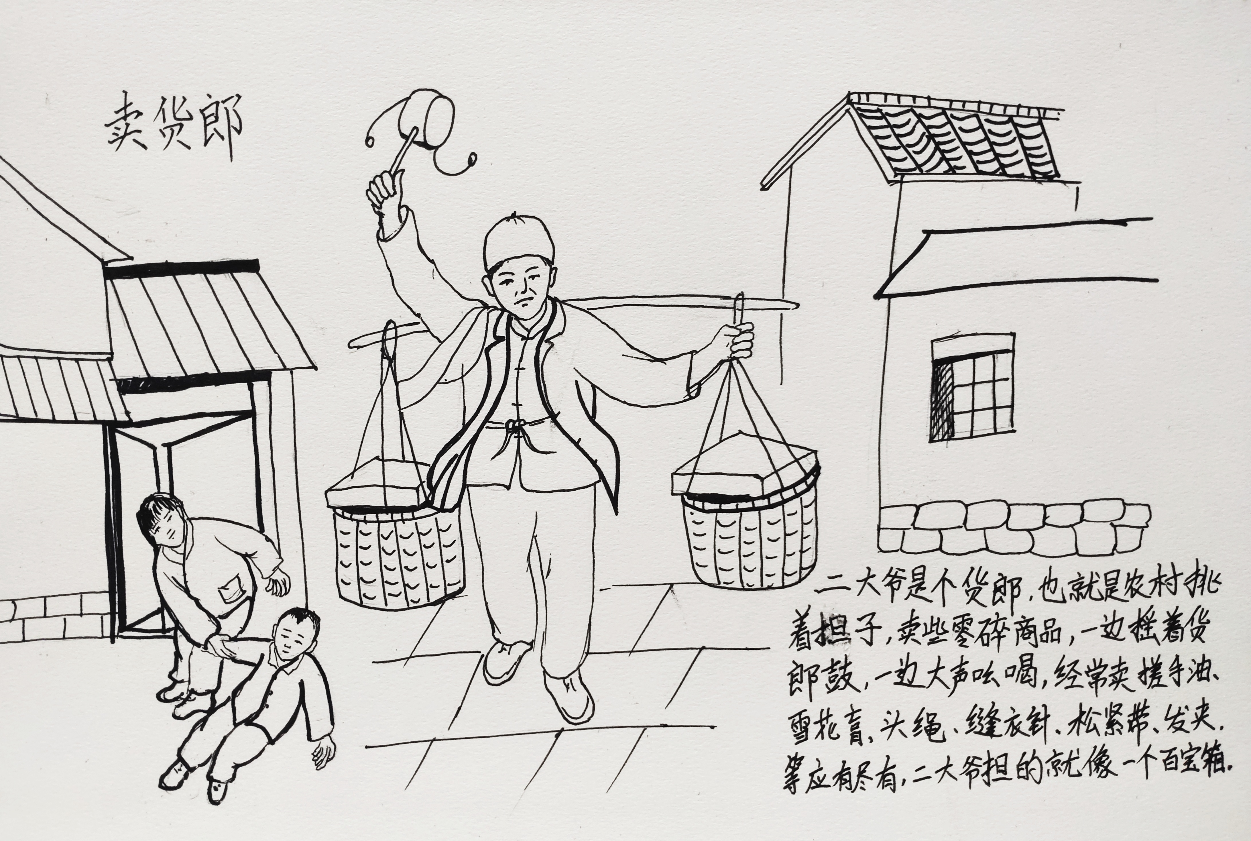 二大爷的传奇人生上集