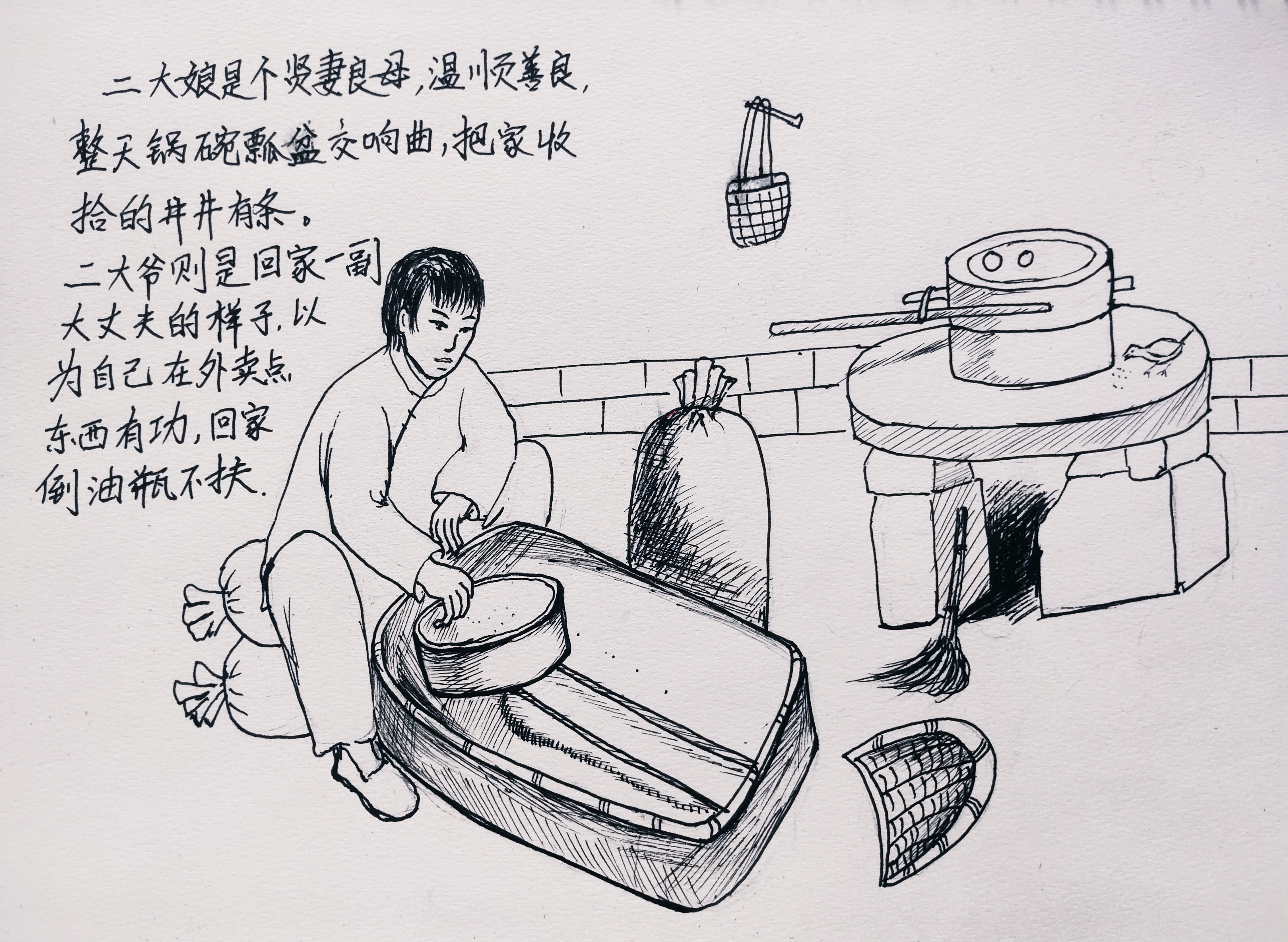 二大爷的传奇人生上集(图2)