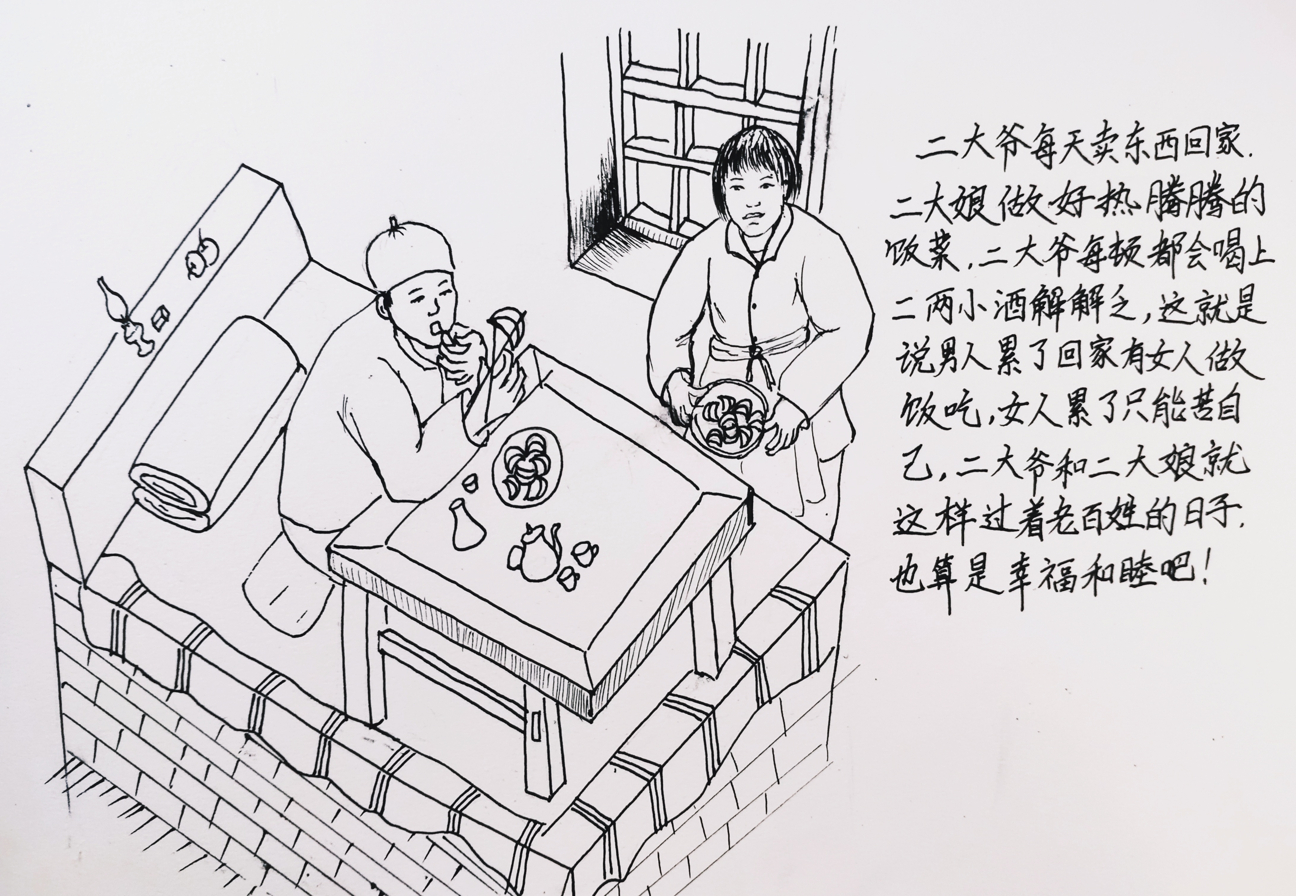 二大爷的传奇人生上集（图3）