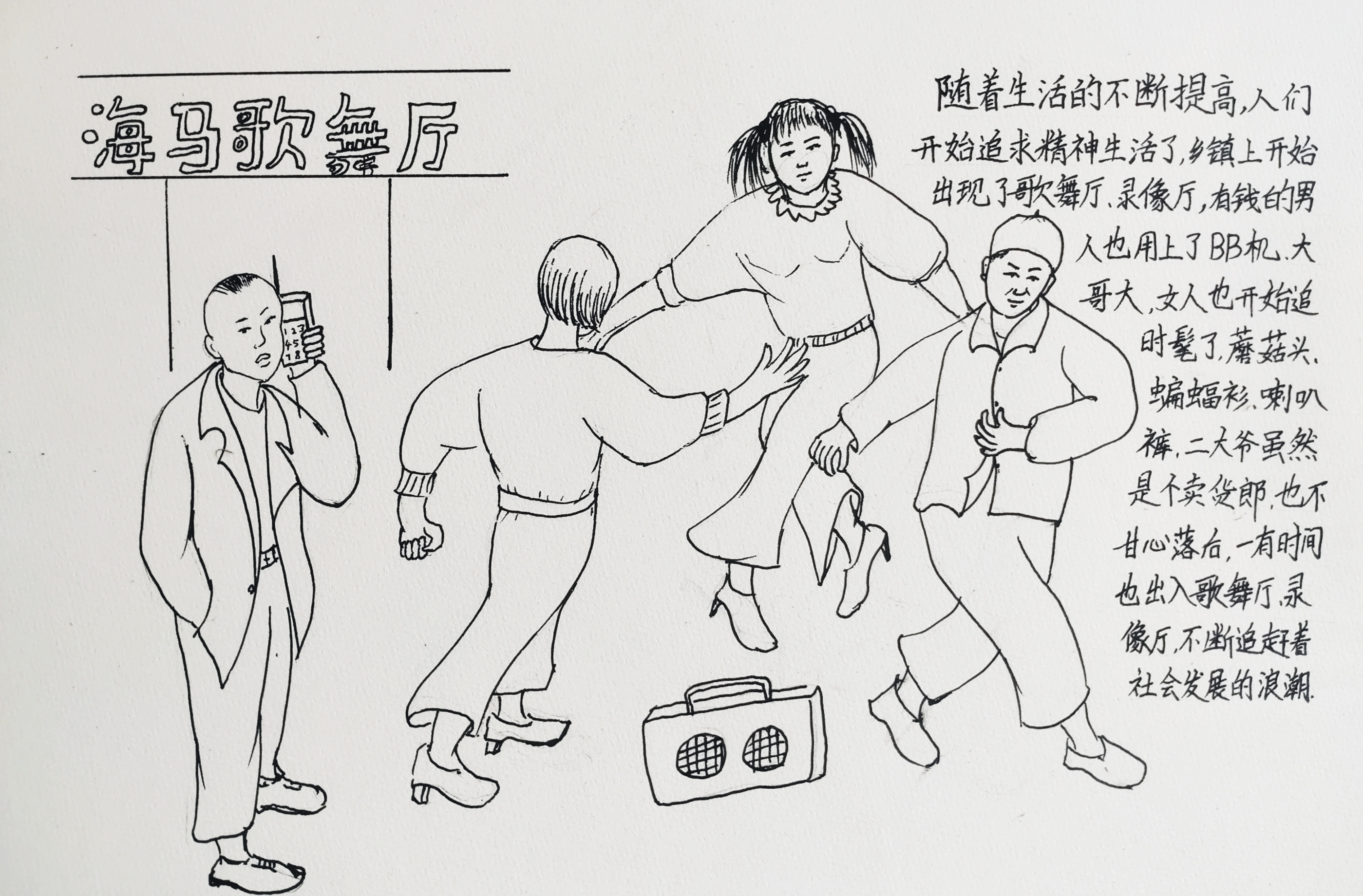 二大爷的传奇人生上集(图4)