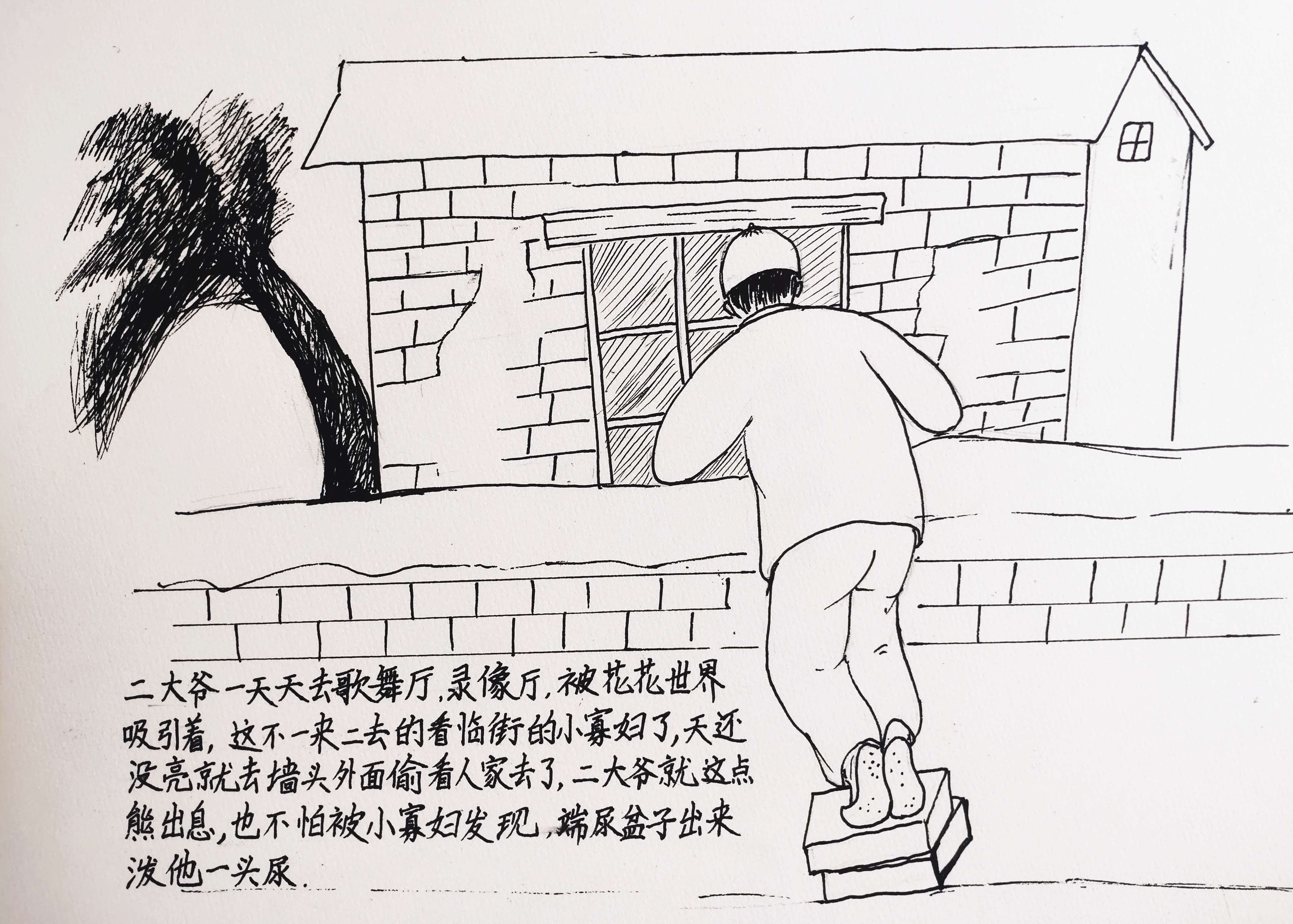 二大爷的传奇人生上集（图6）