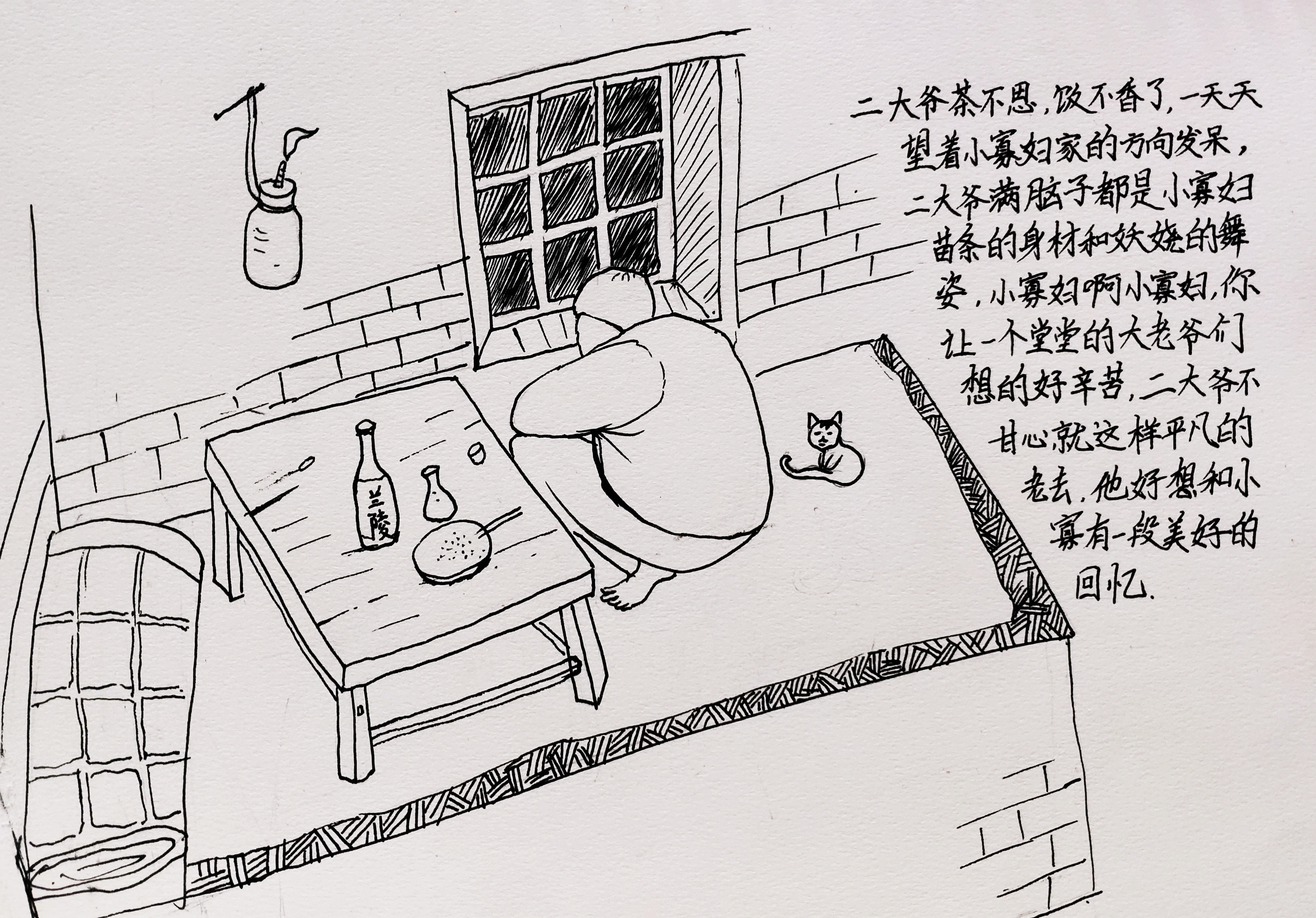二大爷的传奇人生上集（图7）