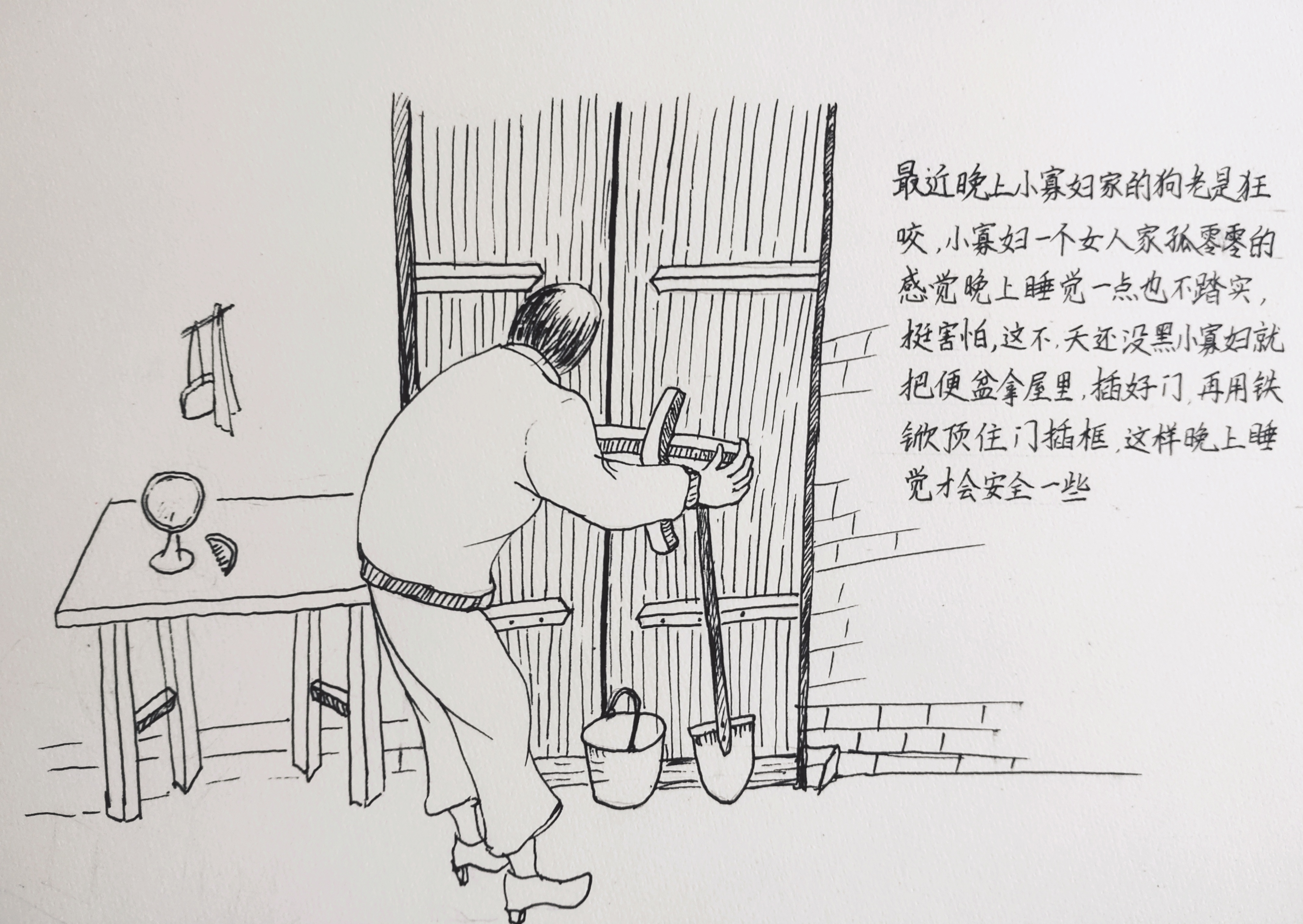 二大爷的传奇人生上集（图8）