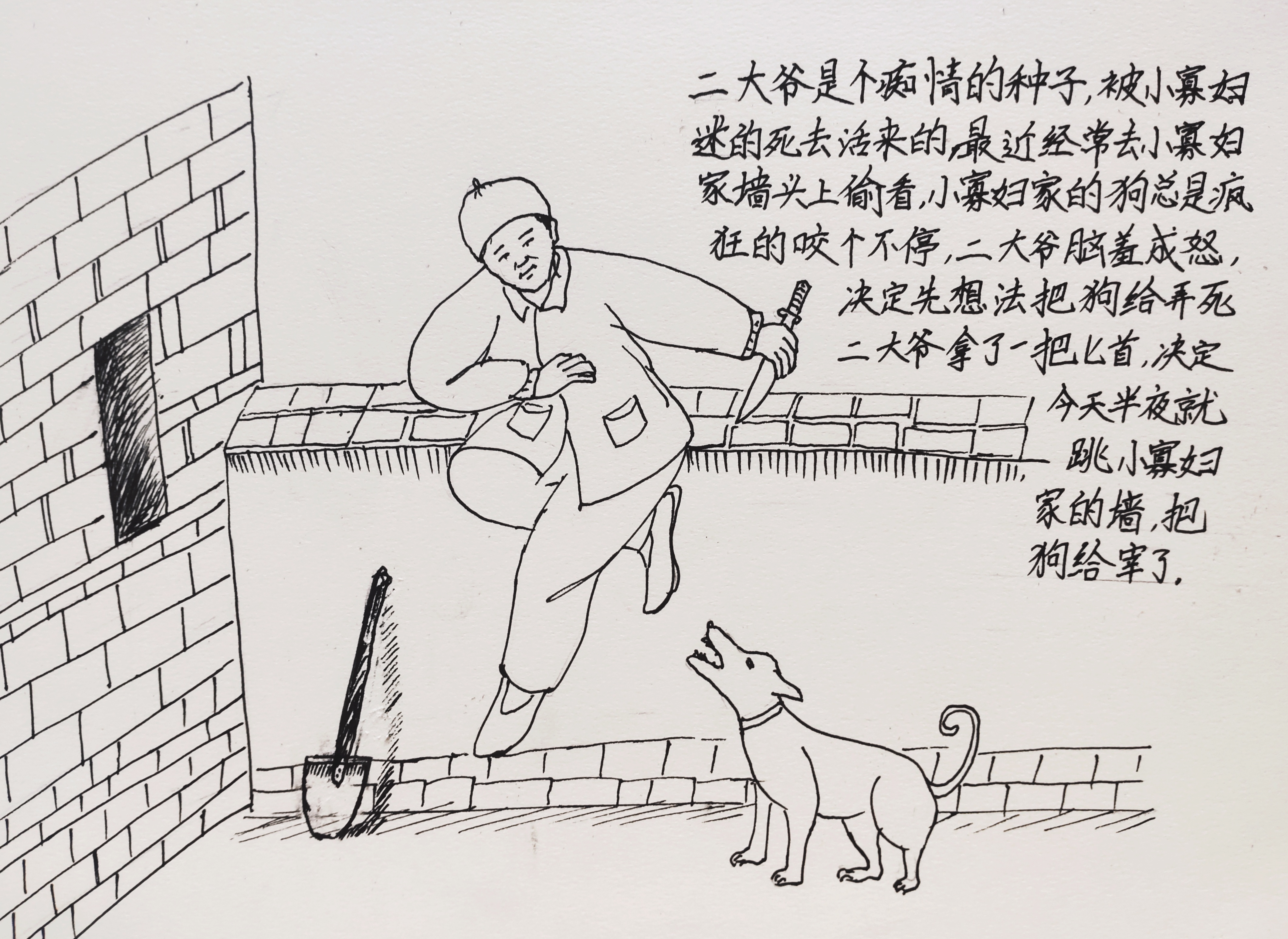二大爷的传奇人生上集（图9）