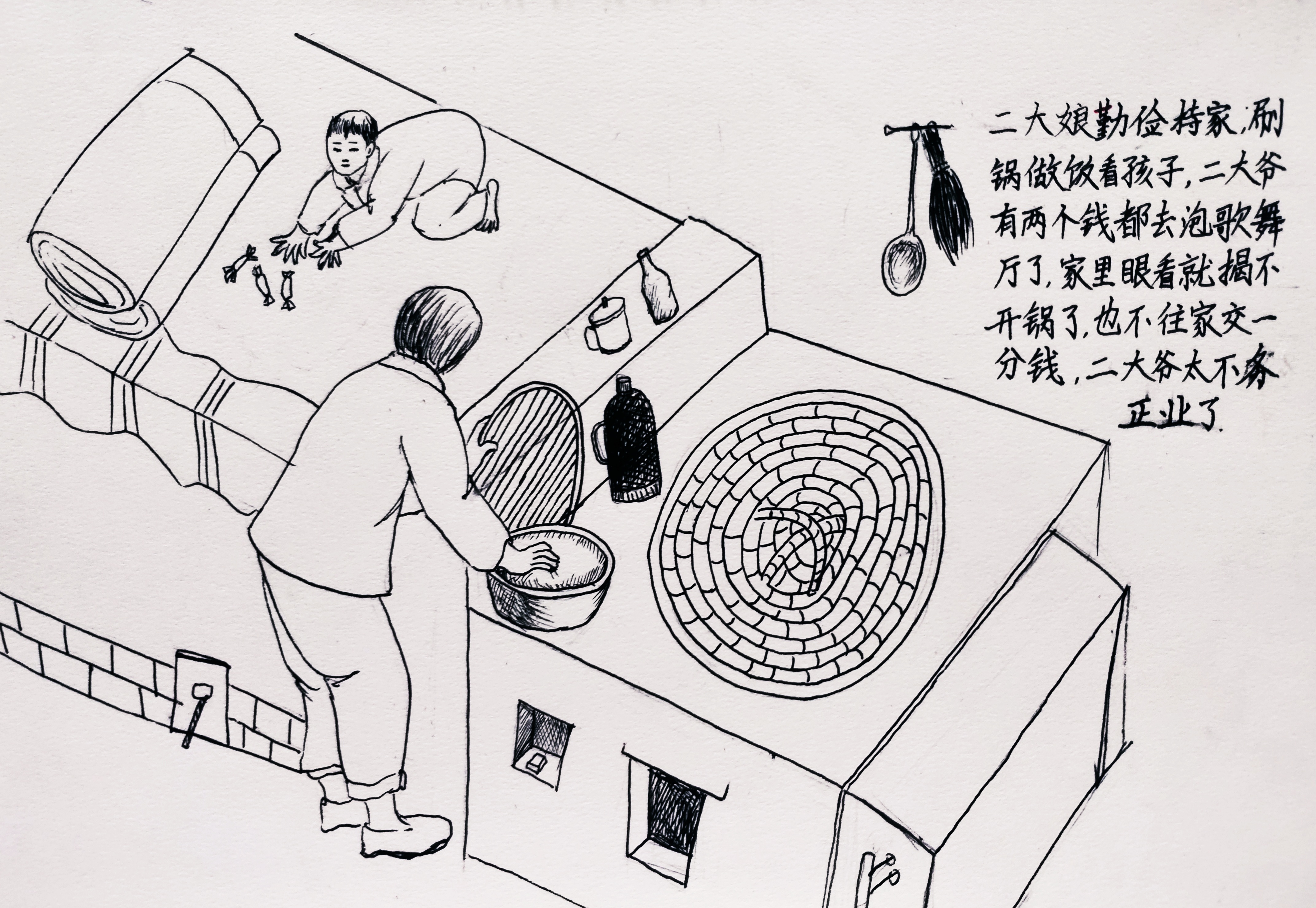 二大爷的传奇人生上集(图5)