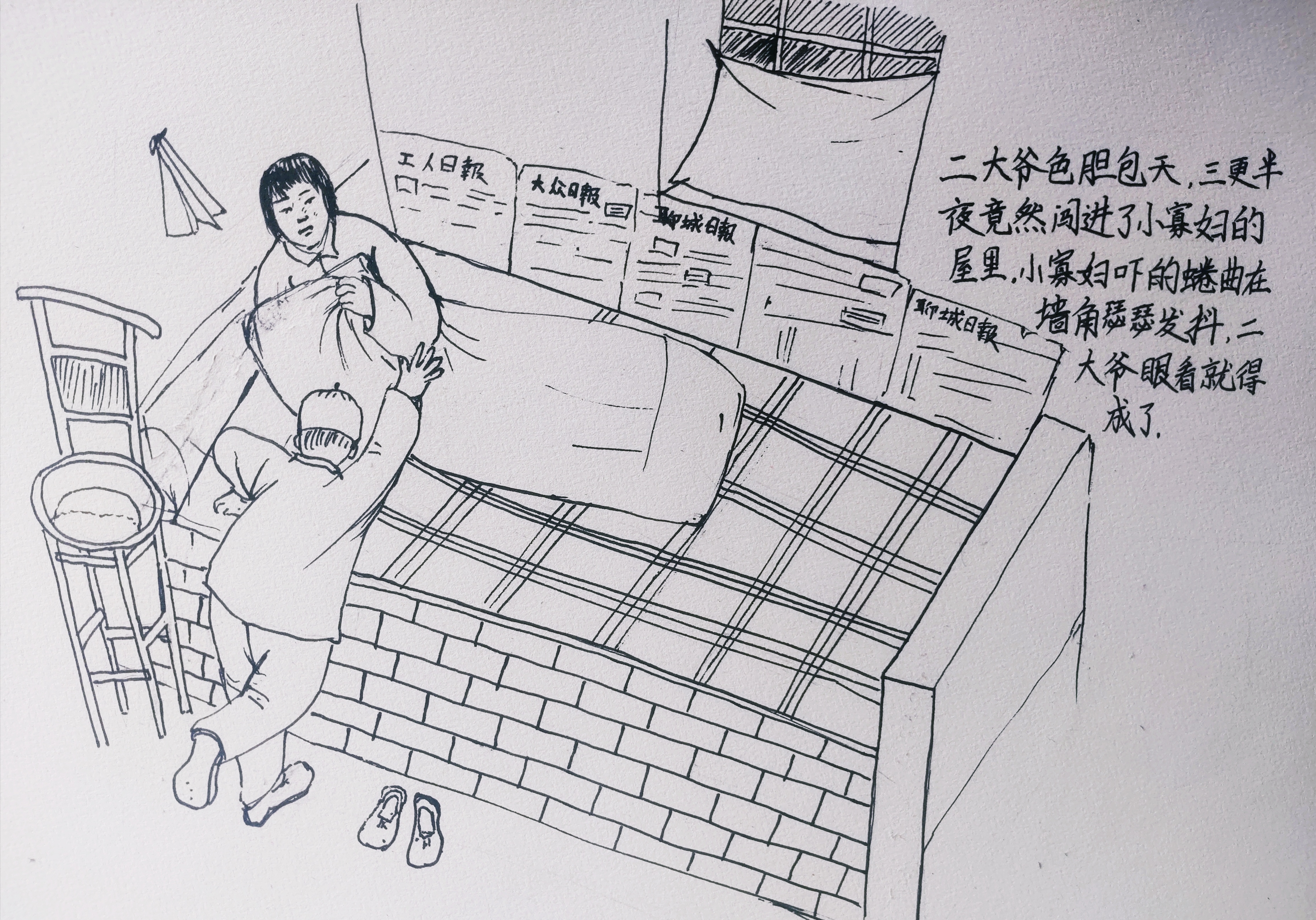 二大爷的传奇人生上集(图13)