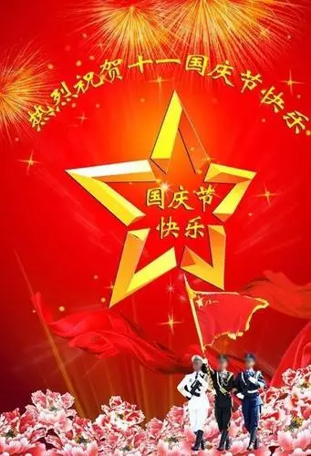 国庆日逢雨‖赵京江，书法/太行山人武功（图7）