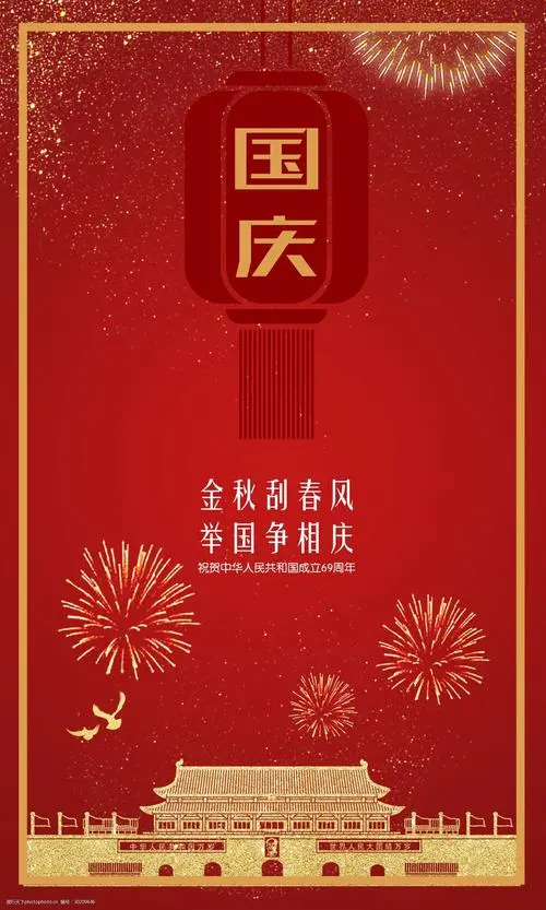 国庆日逢雨‖赵京江，书法/太行山人武功（图2）