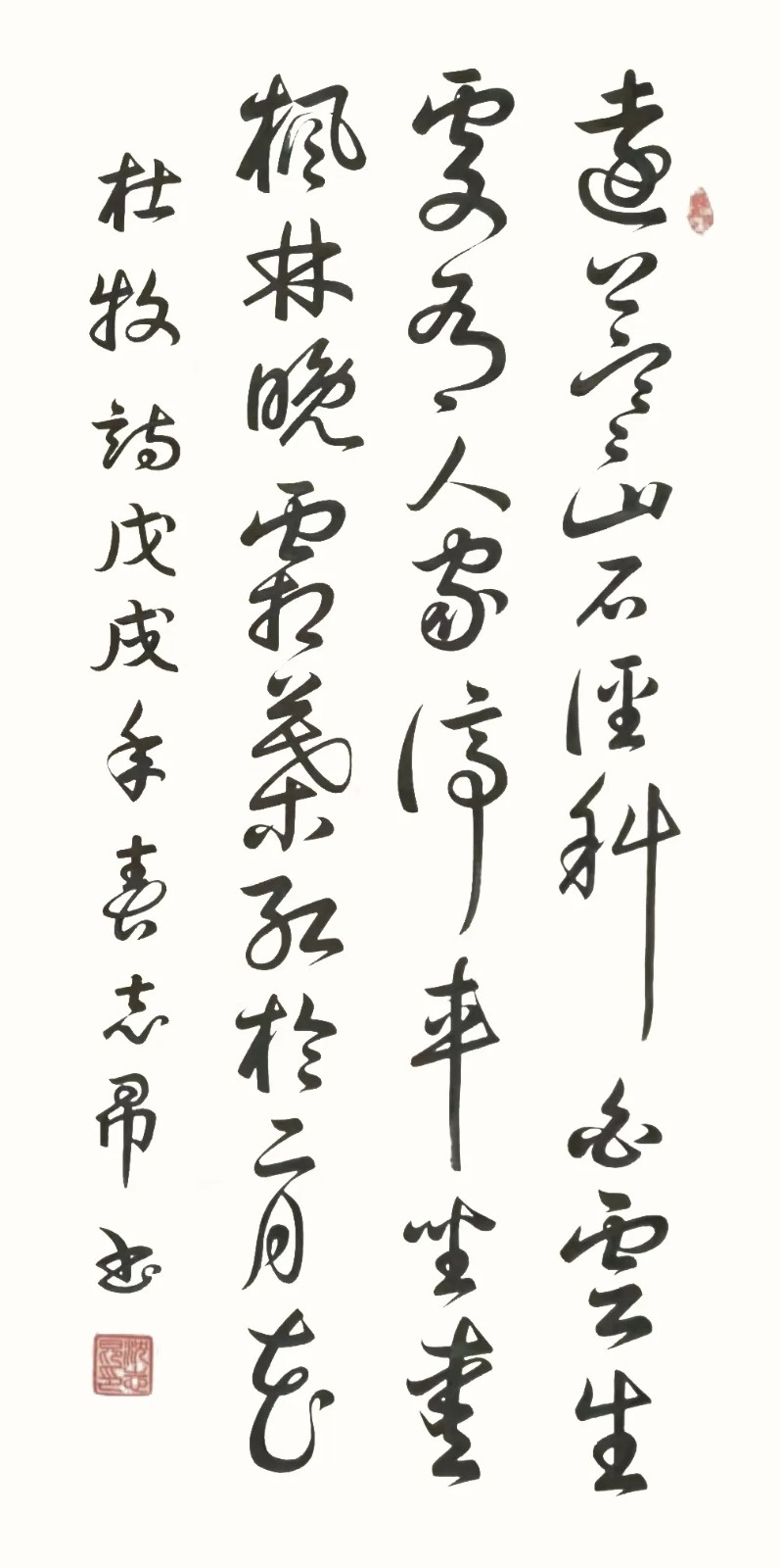 《世界名家》【九江文学社:北京头条】著名艺术家沈志昂先生箴言欣赏(图18)
