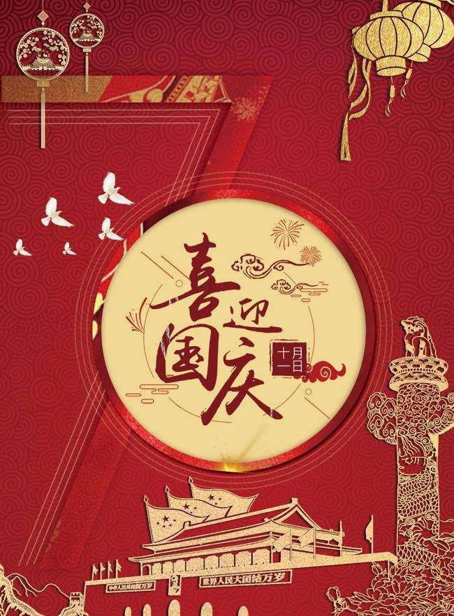 【潇湘文学社】潇湘陶菊诗社《总461期》(国庆)(图12)