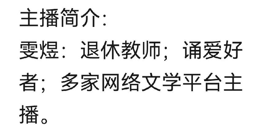 万里丹山作品《七律.秋兴》主播：雯煜；编辑：香乡【北疆头条】（第305期）（图7）