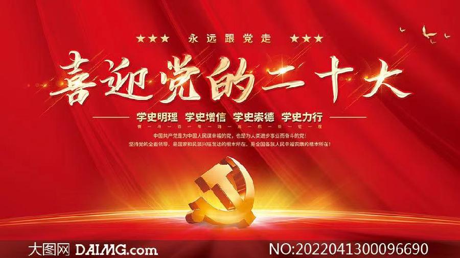 喜迎二十大‖文图/吕锦芳（图3）