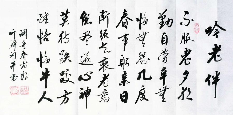 华夏流水诗社‖常驻诗人听蝉老师专辑(图7)