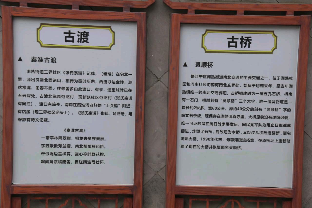 〔七绝〕湖熟八景 作者 赵阳春（南京）【冰心文化传媒】（图29）