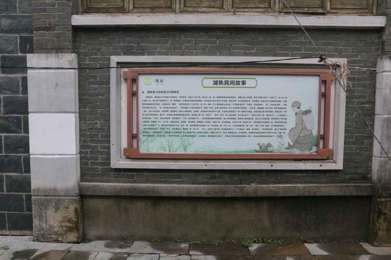〔七绝〕湖熟八景 作者 赵阳春（南京）【冰心文化传媒】（图30）