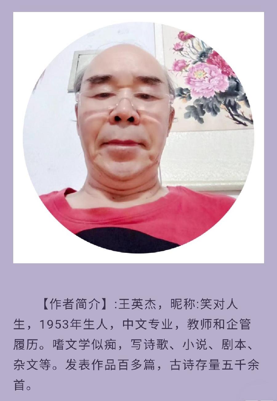 中华诗艺黑龙江分社推介/笑对人生:新韵 国庆宅家吟（古风）（图2）