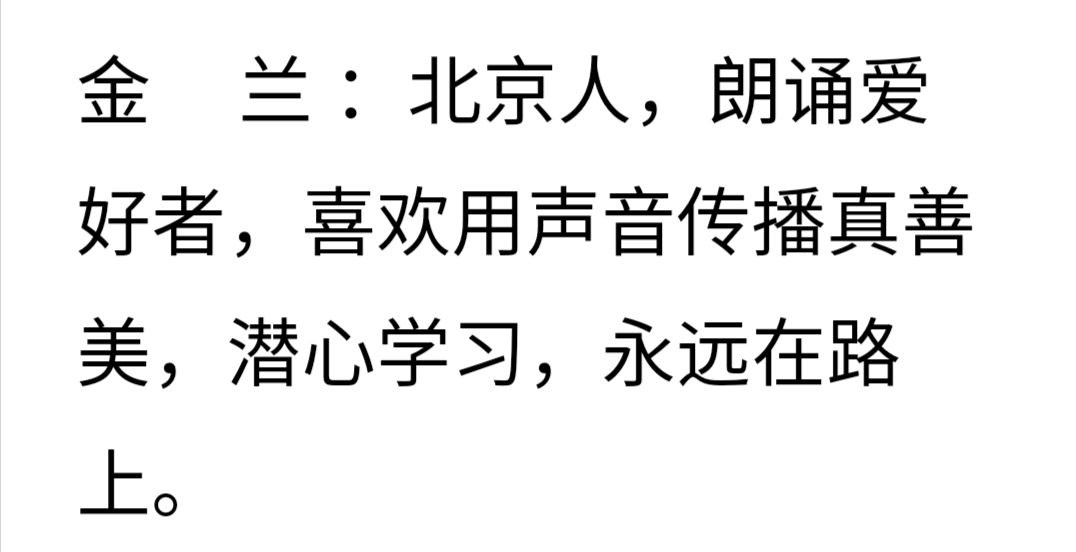 热点 精华作品展播 银龄朗诵艺苑 金兰朗诵《城南旧事·节选》作者:林海音(图9)