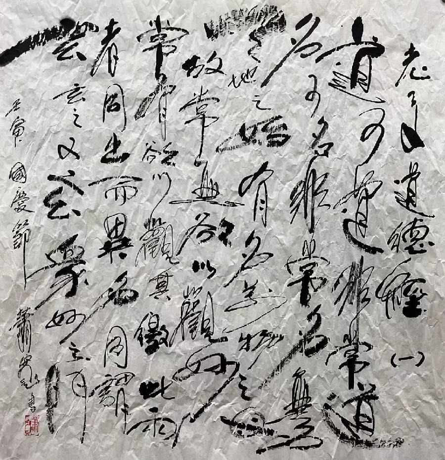 【雅诗总会】艺术家萧宽挥毫《老子道德经》漫画和书法(图6)