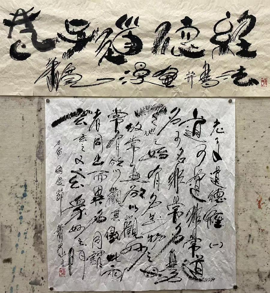 【雅诗总会】艺术家萧宽挥毫《老子道德经》漫画和书法(图5)