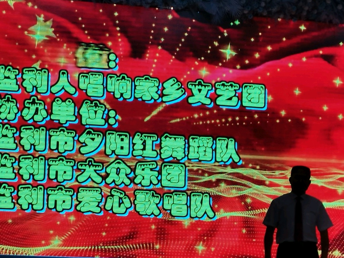 【中國🇨🇳新聞詩文網】“庆国庆喜迎二十大”文艺汇演”(图3)