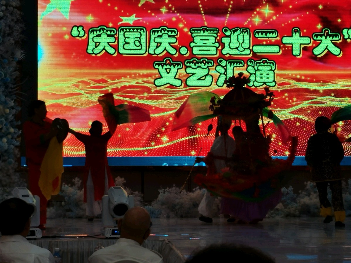 【中國🇨🇳新聞詩文網】“庆国庆喜迎二十大”文艺汇演”(图9)