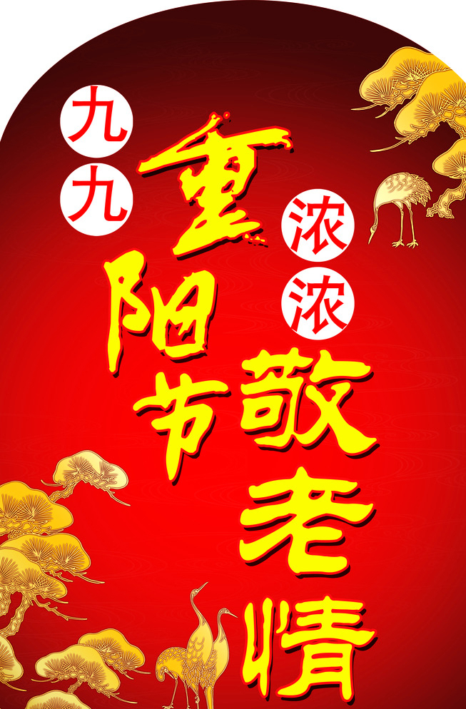 中华诗艺黑龙江分社推介/张祥勤:重阳节（图3）