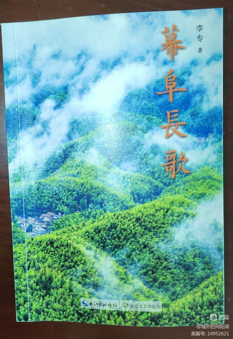 《“知交”李专》作者：李城外（图7）