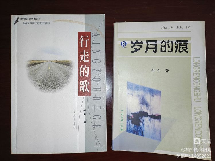 《“知交”李专》作者：李城外（图4）