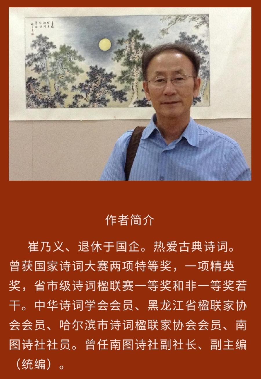 中华诗艺黑龙江分社推介/春风无限七律四首欣赏（图2）