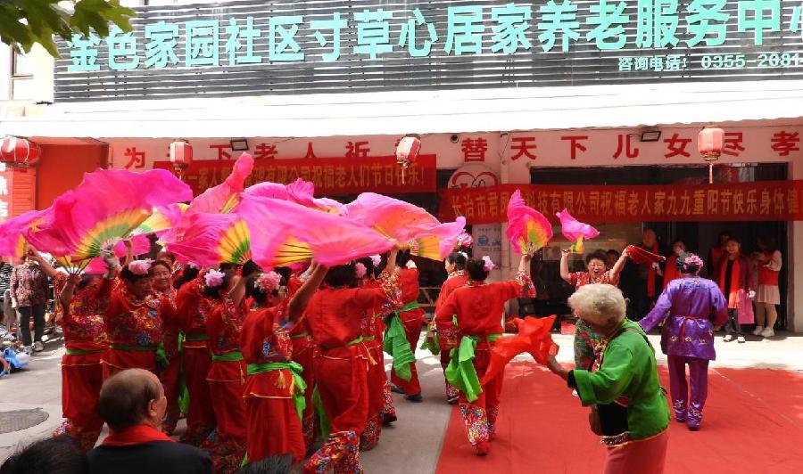 重阳幸福多 夕阳无限好