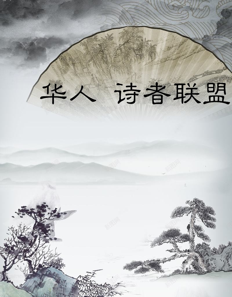 《莺啼序*秋赋》作者: 风清【诵读: 长弓雅士】【华人诗者联盟】为你诵读专属的诗♬
