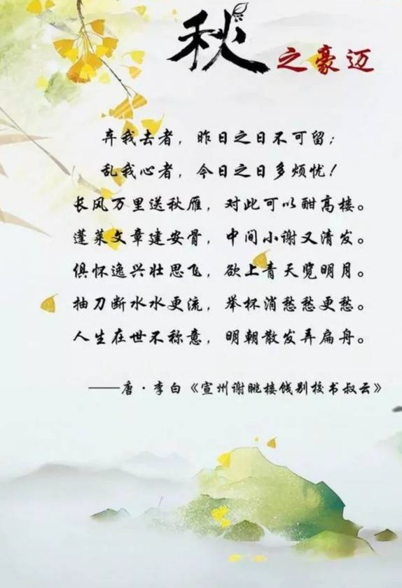 《莺啼序*秋赋》作者: 风清【诵读: 长弓雅士】【华人诗者联盟】为你诵读专属的诗♬（图4）