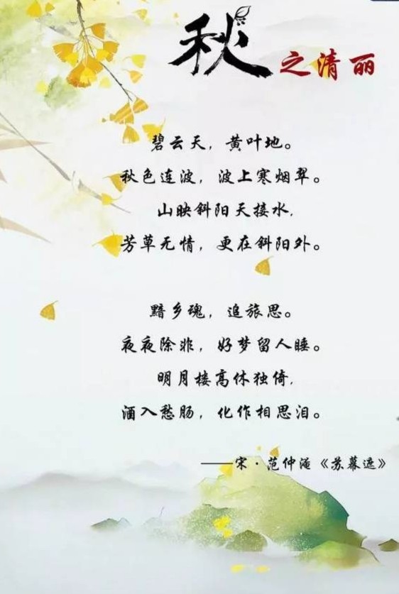 《莺啼序*秋赋》作者: 风清【诵读: 长弓雅士】【华人诗者联盟】为你诵读专属的诗♬（图5）