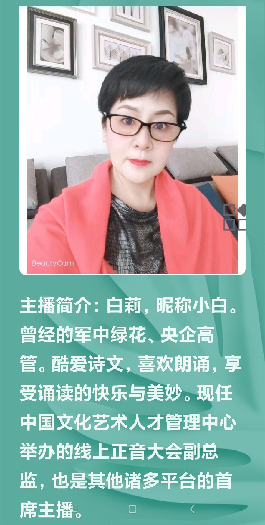白莉顶级诵读：无冕女皇（图8）
