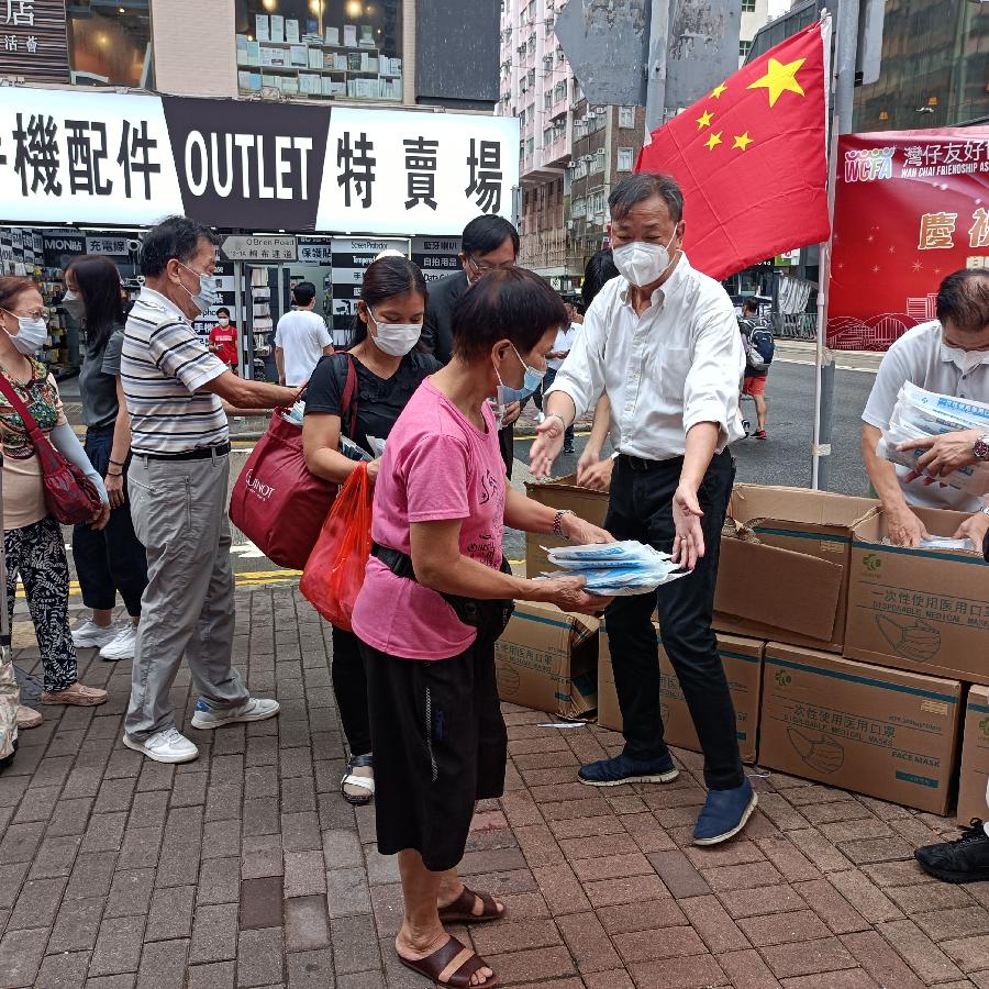 湾仔区协会、湾仔区慈善敬老会、燕然基金会庆祝国庆73周年关爱送暖入社区（图31）