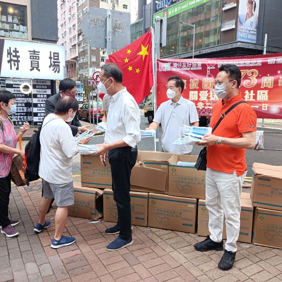 湾仔区协会、湾仔区慈善敬老会、燕然基金会庆祝国庆73周年关爱送暖入社区（图33）