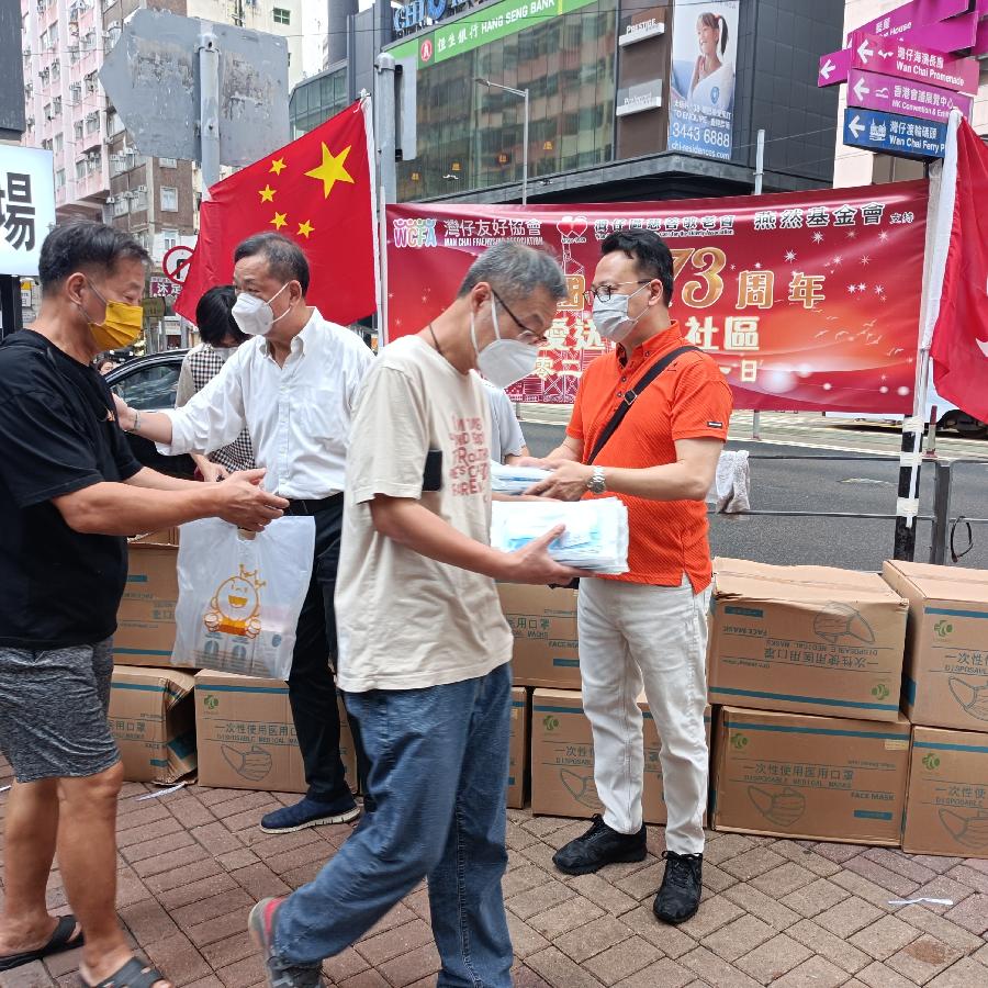 湾仔区协会、湾仔区慈善敬老会、燕然基金会庆祝国庆73周年关爱送暖入社区（图35）