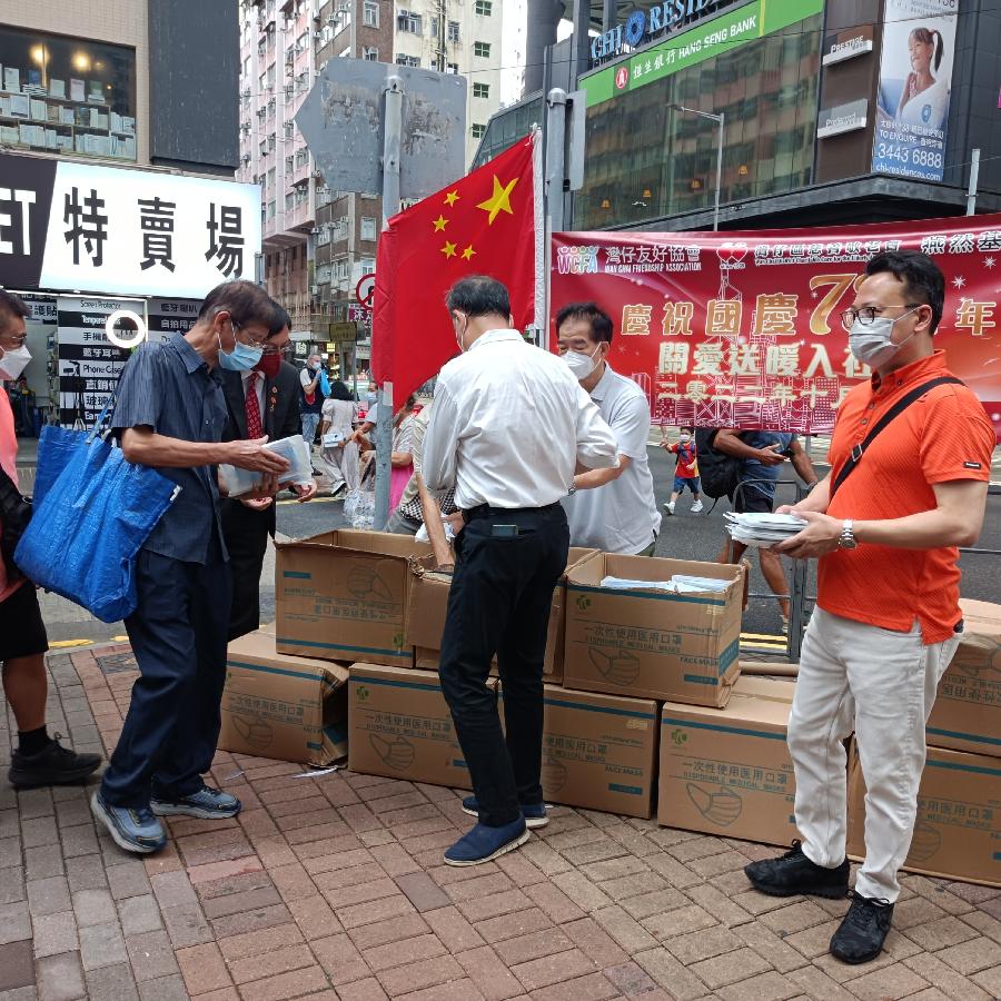 湾仔区协会、湾仔区慈善敬老会、燕然基金会庆祝国庆73周年关爱送暖入社区（图37）