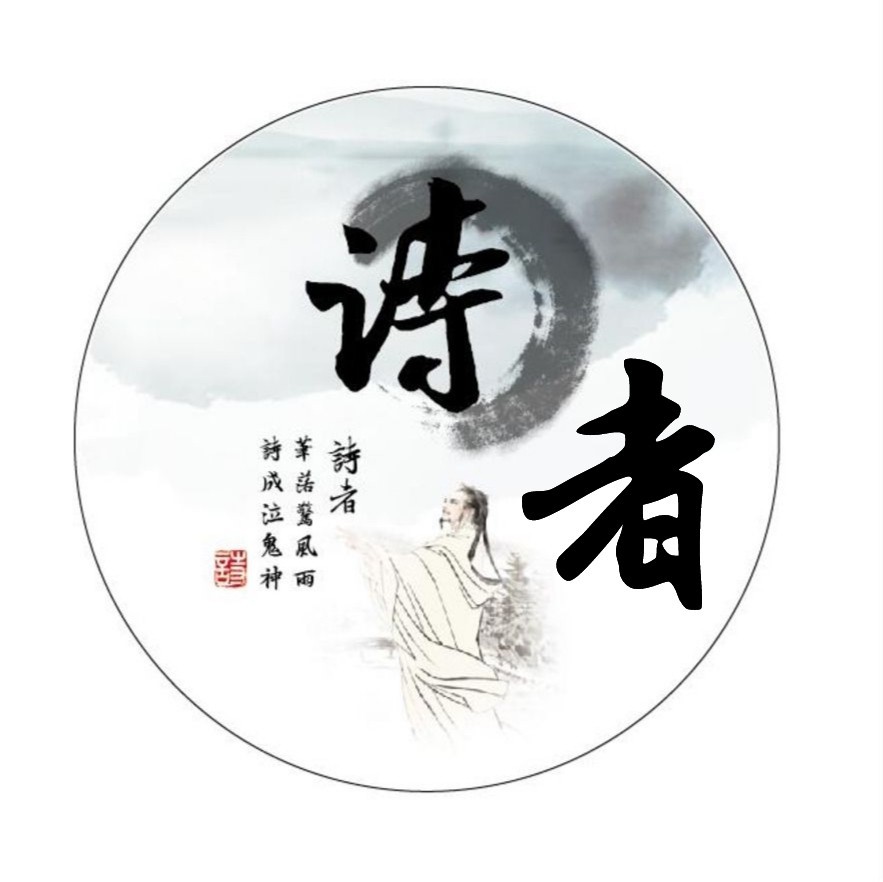《莺啼序*秋赋》作者: 风清【诵读: 长弓雅士】【华人诗者联盟】为你诵读专属的诗♬（图7）