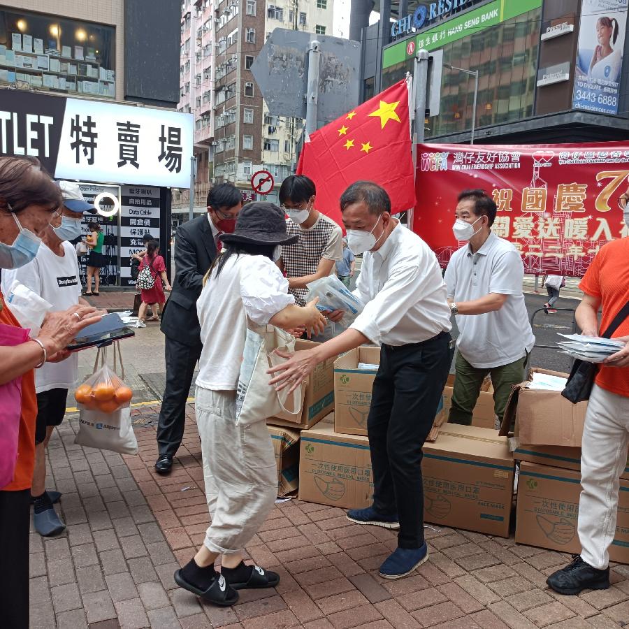 湾仔区协会、湾仔区慈善敬老会、燕然基金会庆祝国庆73周年关爱送暖入社区（图44）