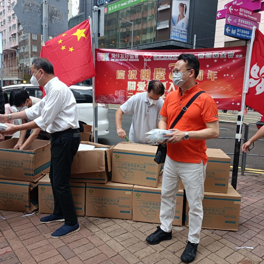 湾仔区协会、湾仔区慈善敬老会、燕然基金会庆祝国庆73周年关爱送暖入社区（图45）